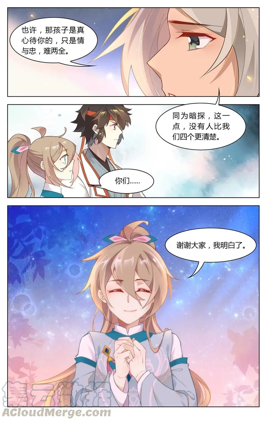 284 第284话 我是大福星 第7页