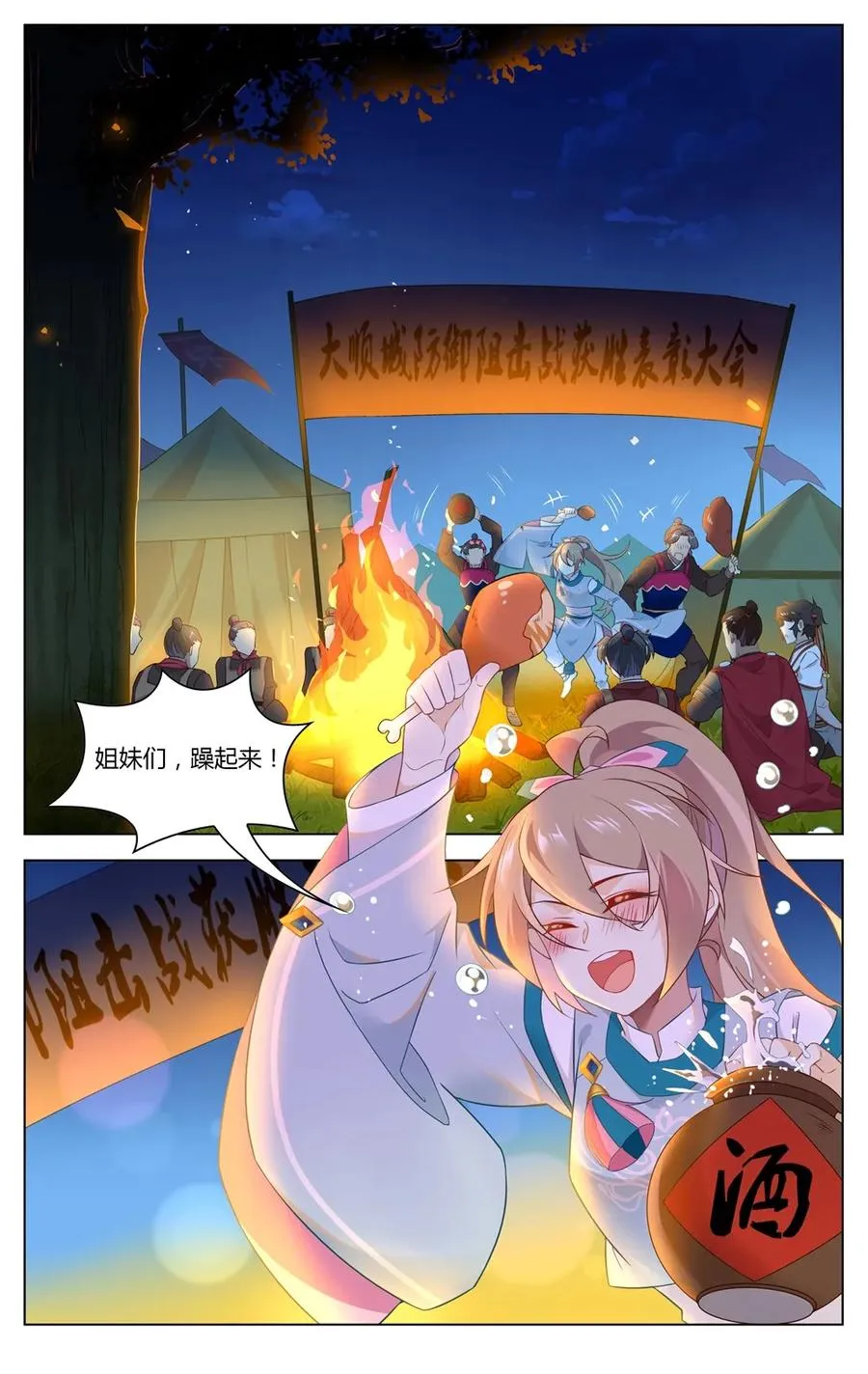 283 第283话 脱光光 第2页