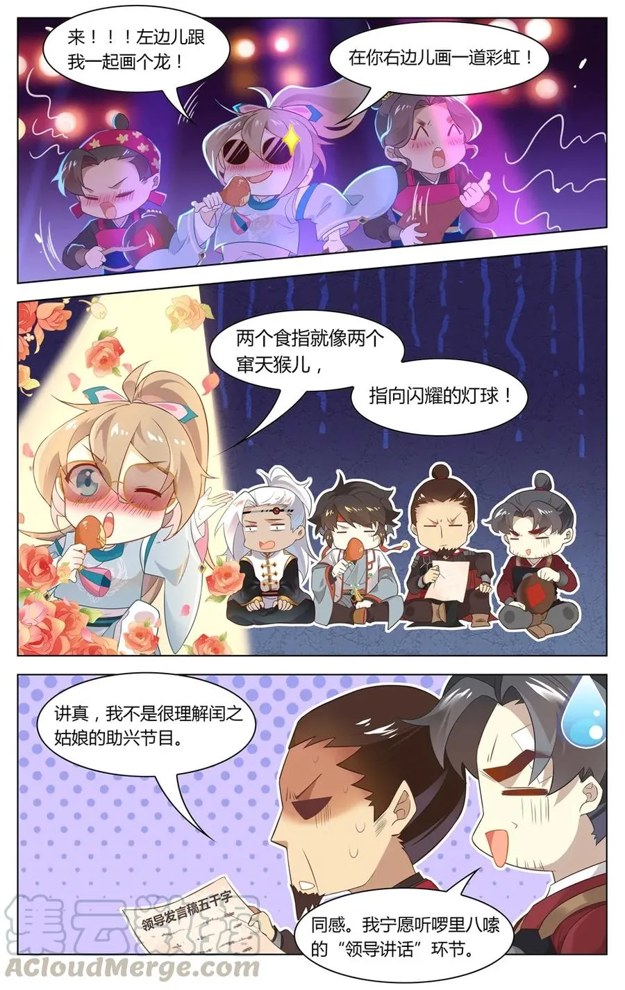 283 第283话 脱光光 第3页