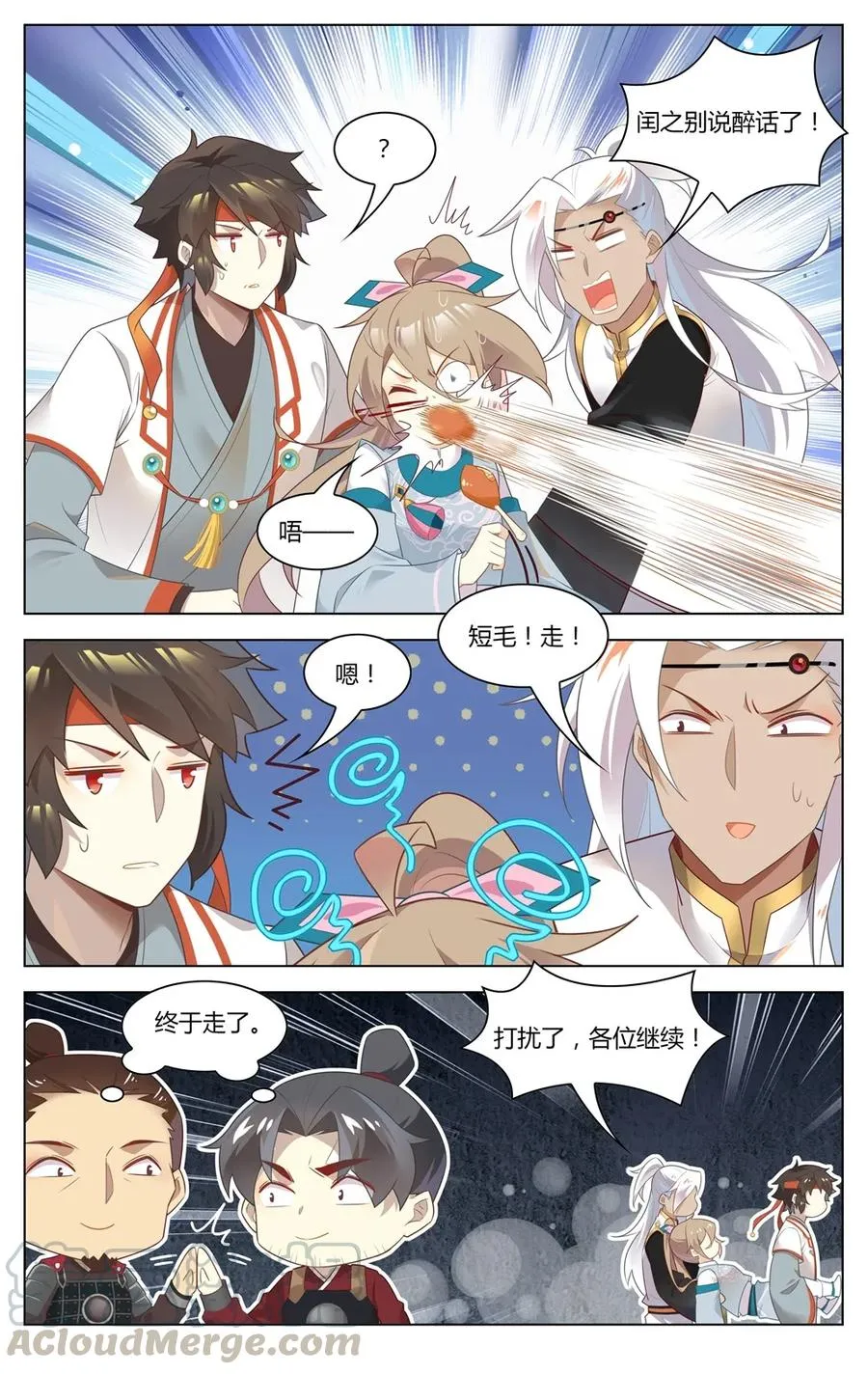 283 第283话 脱光光 第5页