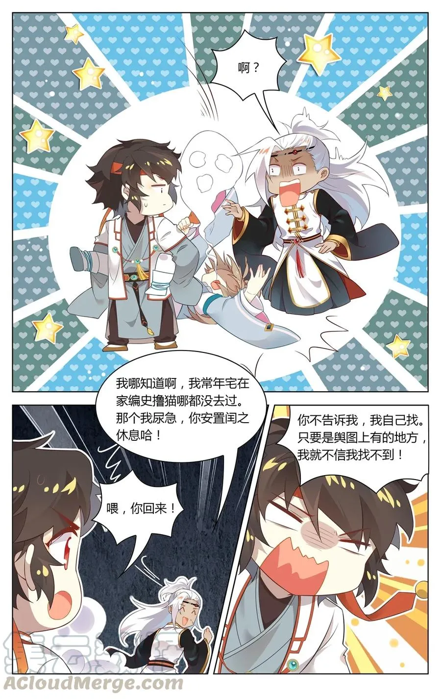 283 第283话 脱光光 第7页
