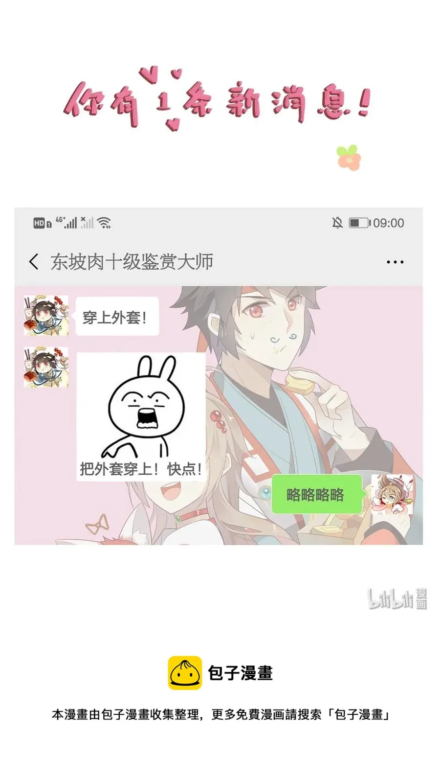 283 第283话 脱光光 第12页