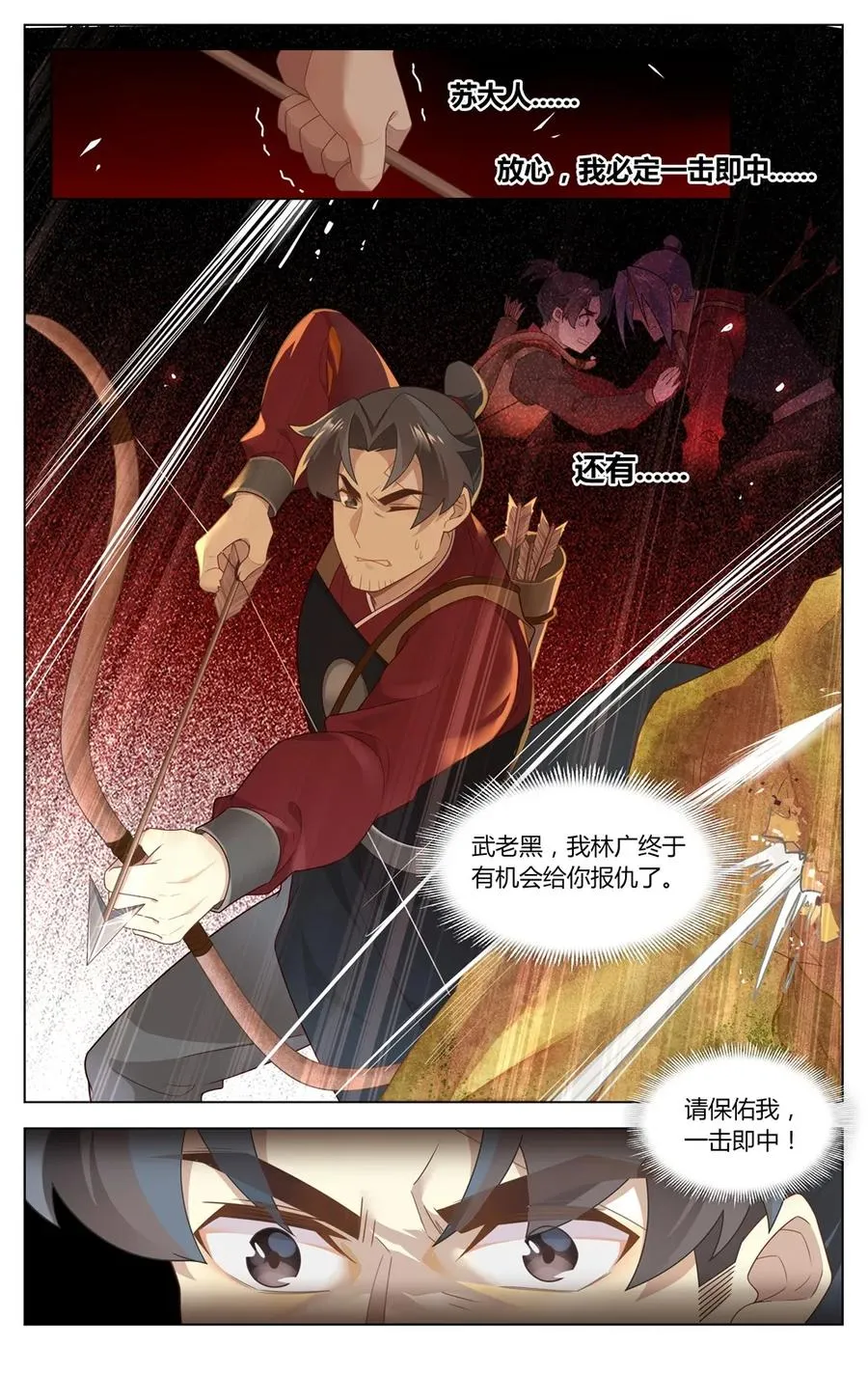 282 第282话 不做短命鬼 第2页
