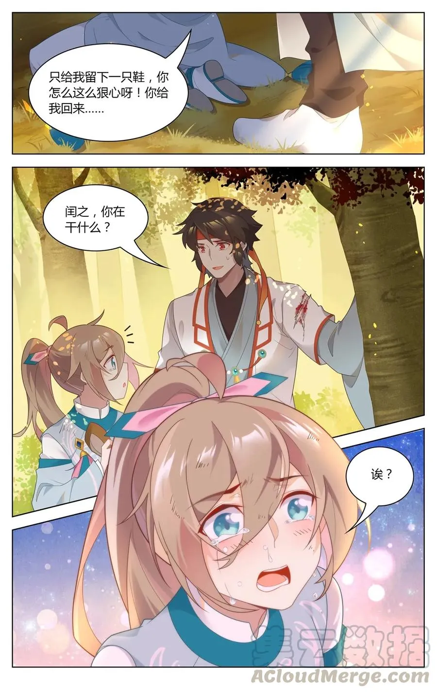 282 第282话 不做短命鬼 第5页