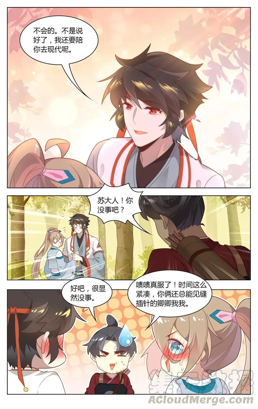 282 第282话 不做短命鬼 第7页