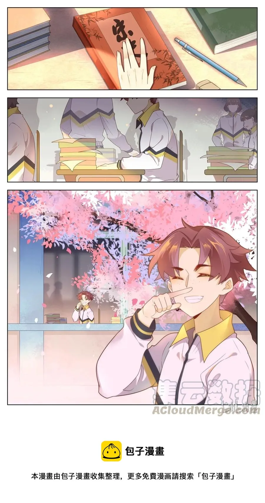 282 第282话 不做短命鬼 第9页