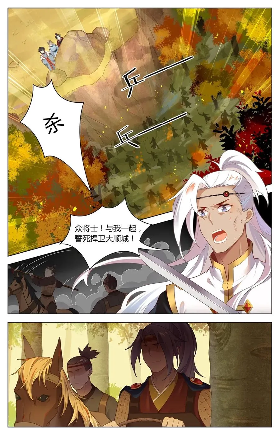 281 第281话 擒贼先擒王 第2页