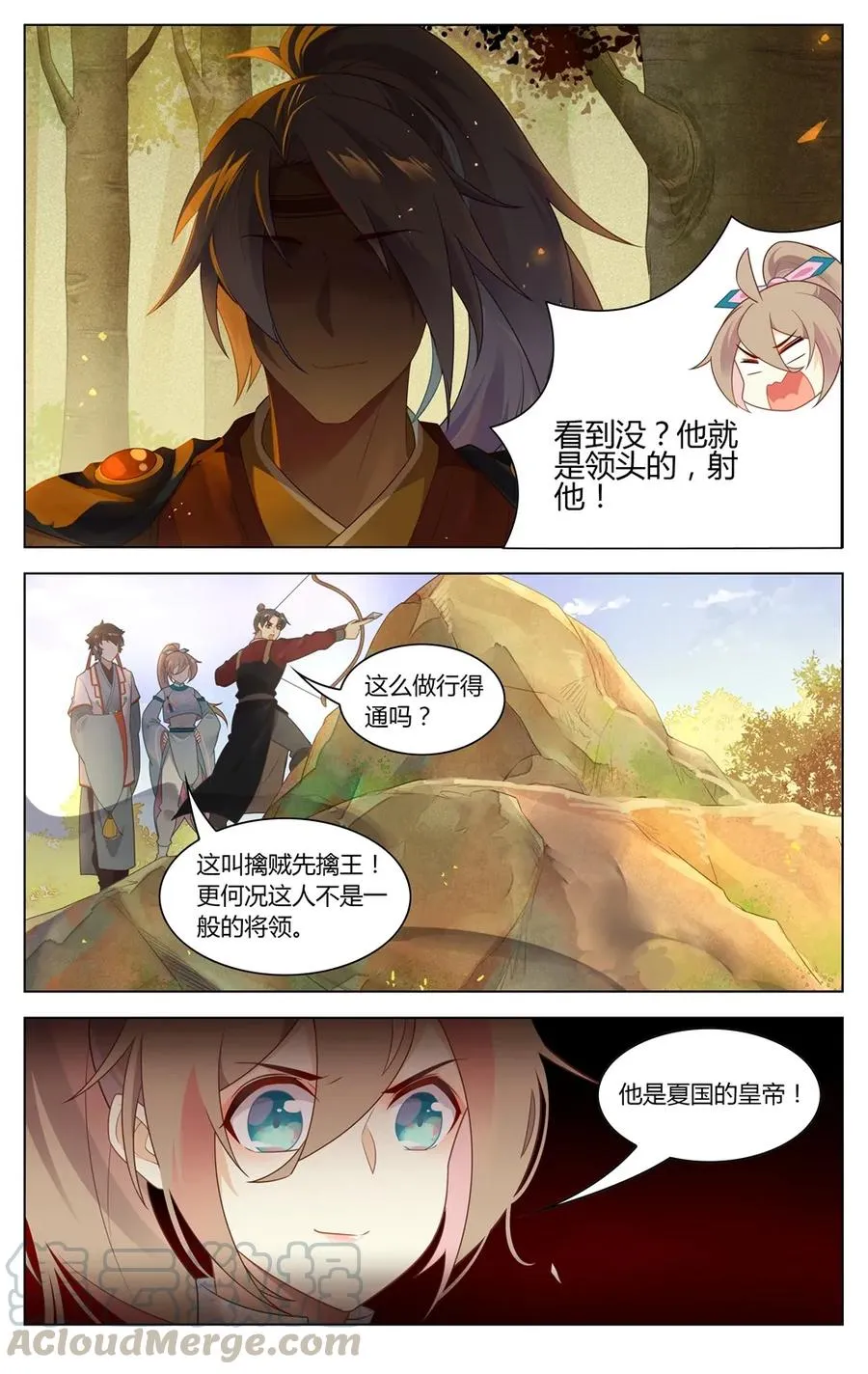281 第281话 擒贼先擒王 第3页
