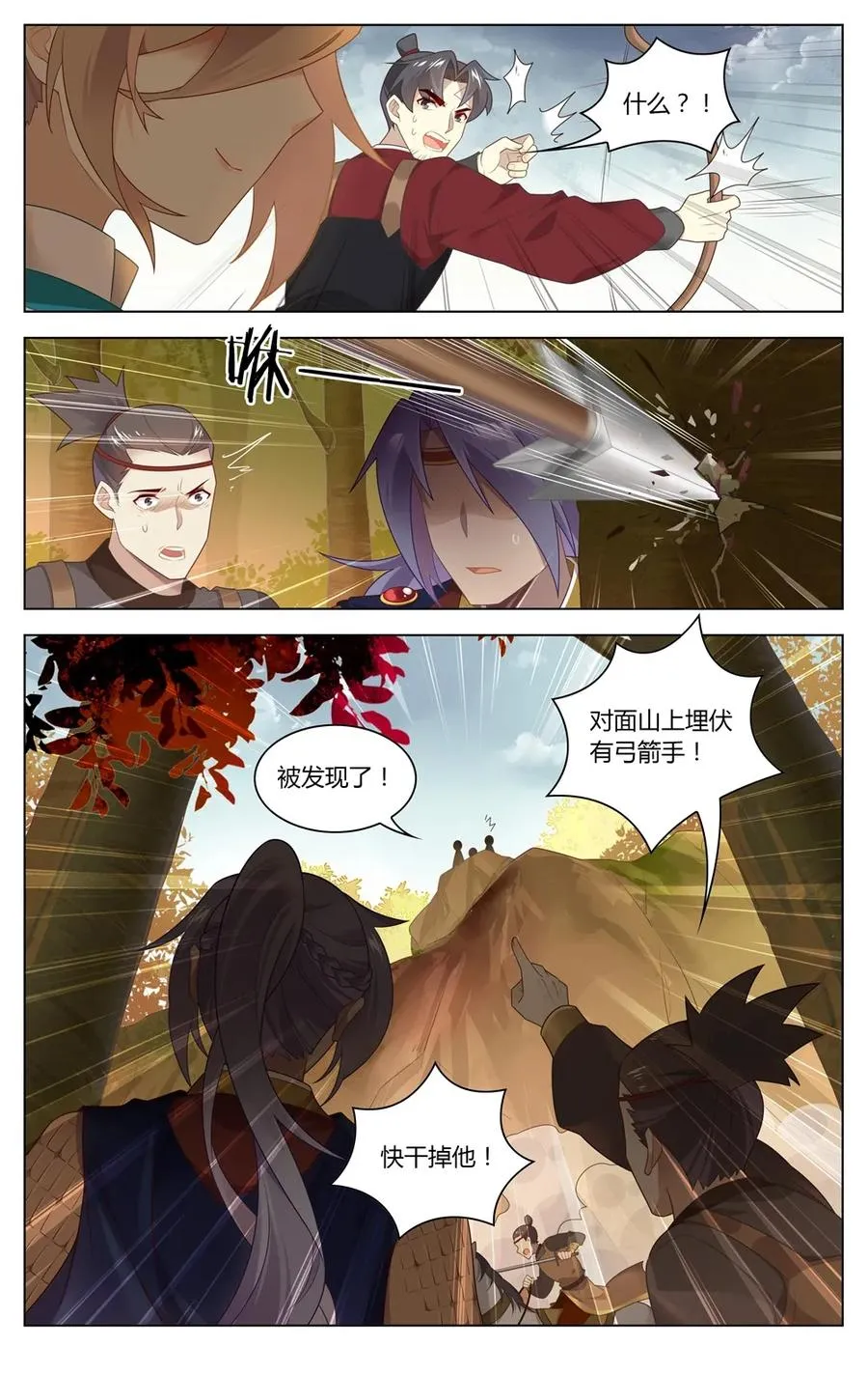 281 第281话 擒贼先擒王 第4页