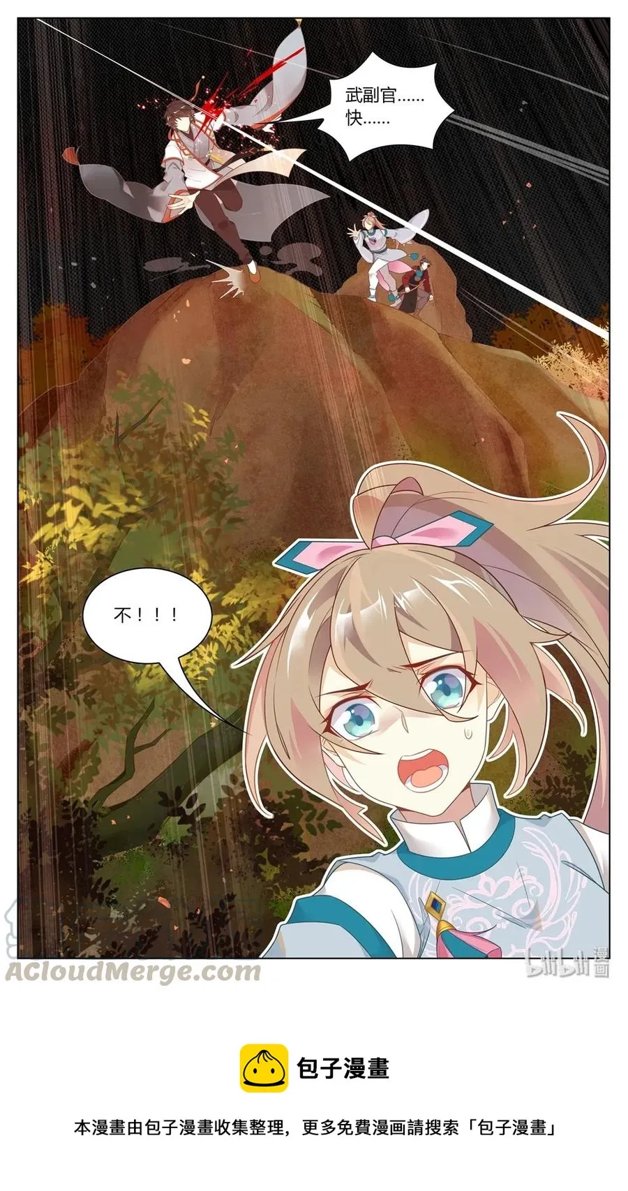 281 第281话 擒贼先擒王 第9页