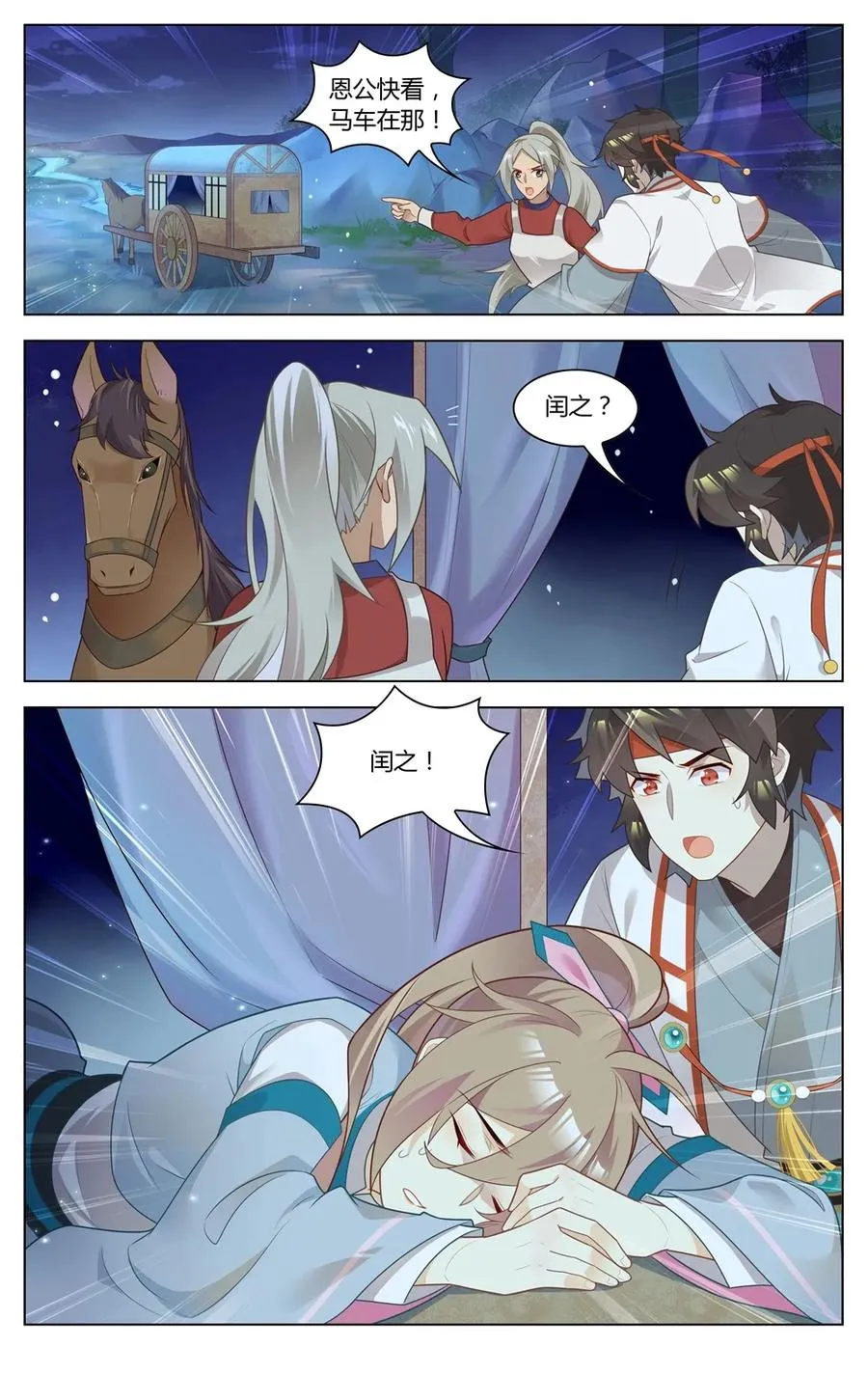 279 第279话 在这个世界的意义 第2页