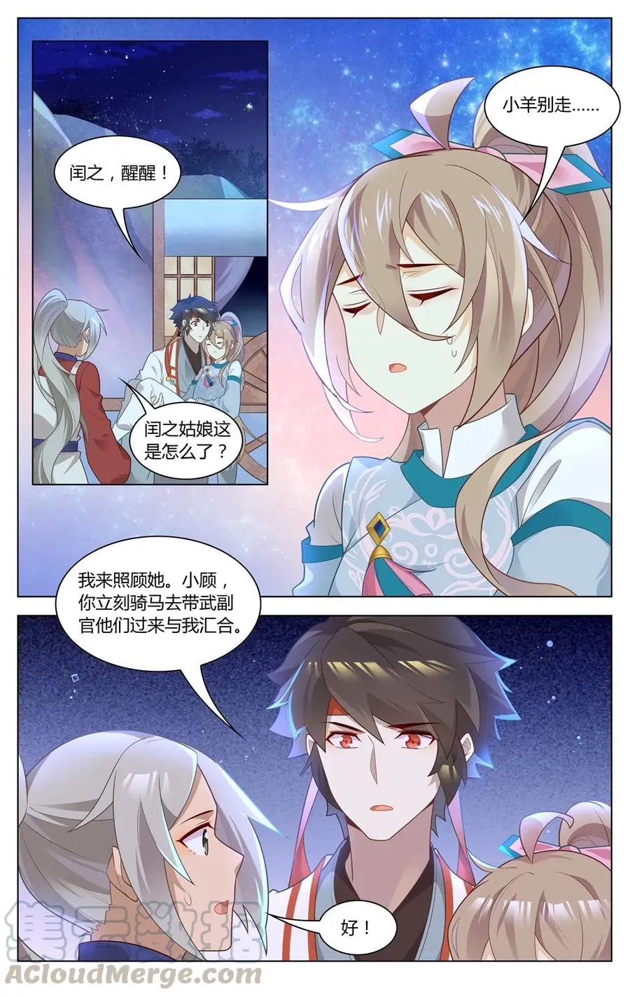 279 第279话 在这个世界的意义 第3页