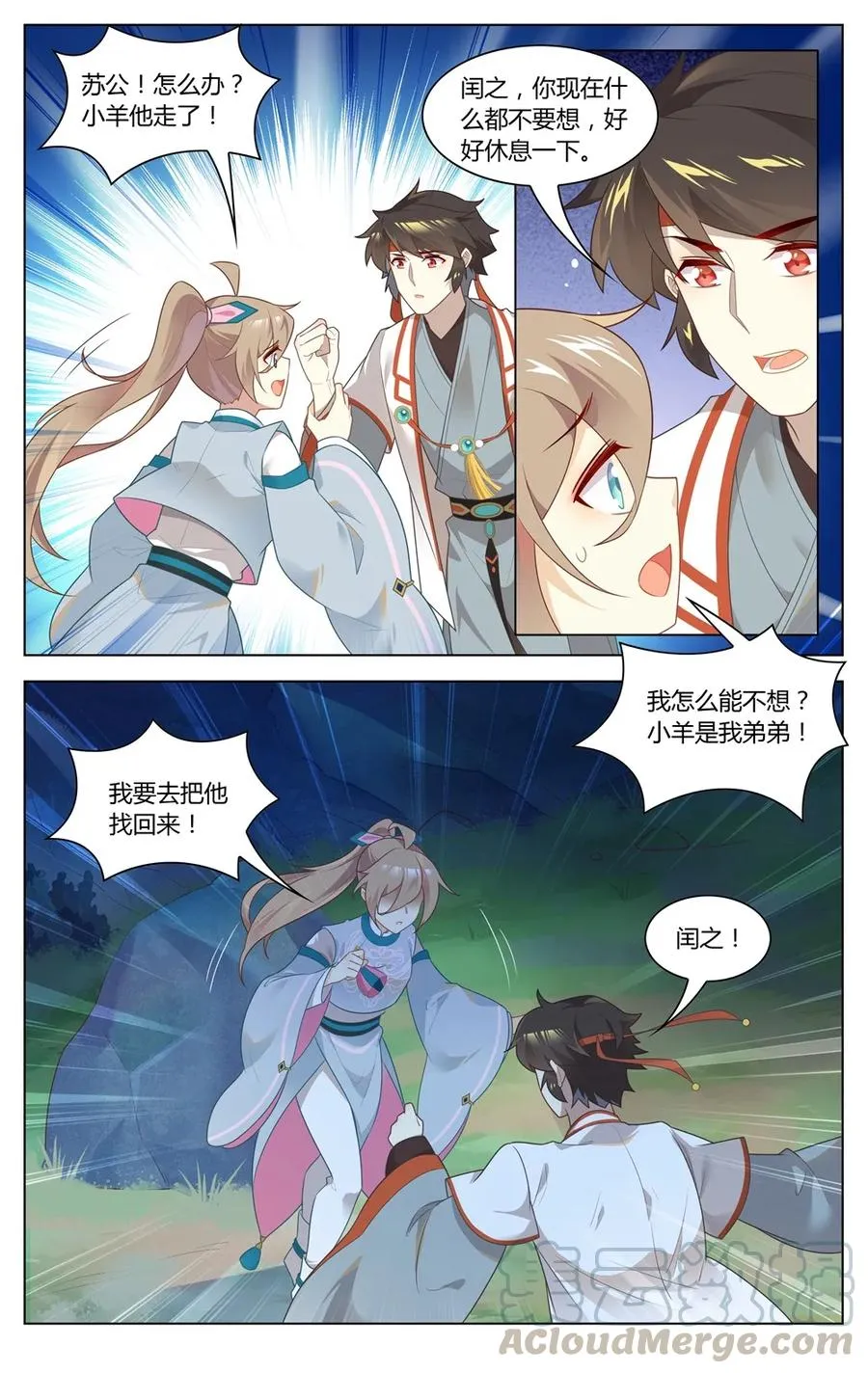 279 第279话 在这个世界的意义 第5页