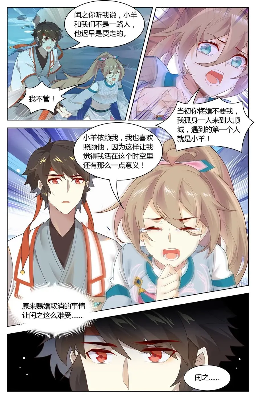 279 第279话 在这个世界的意义 第6页