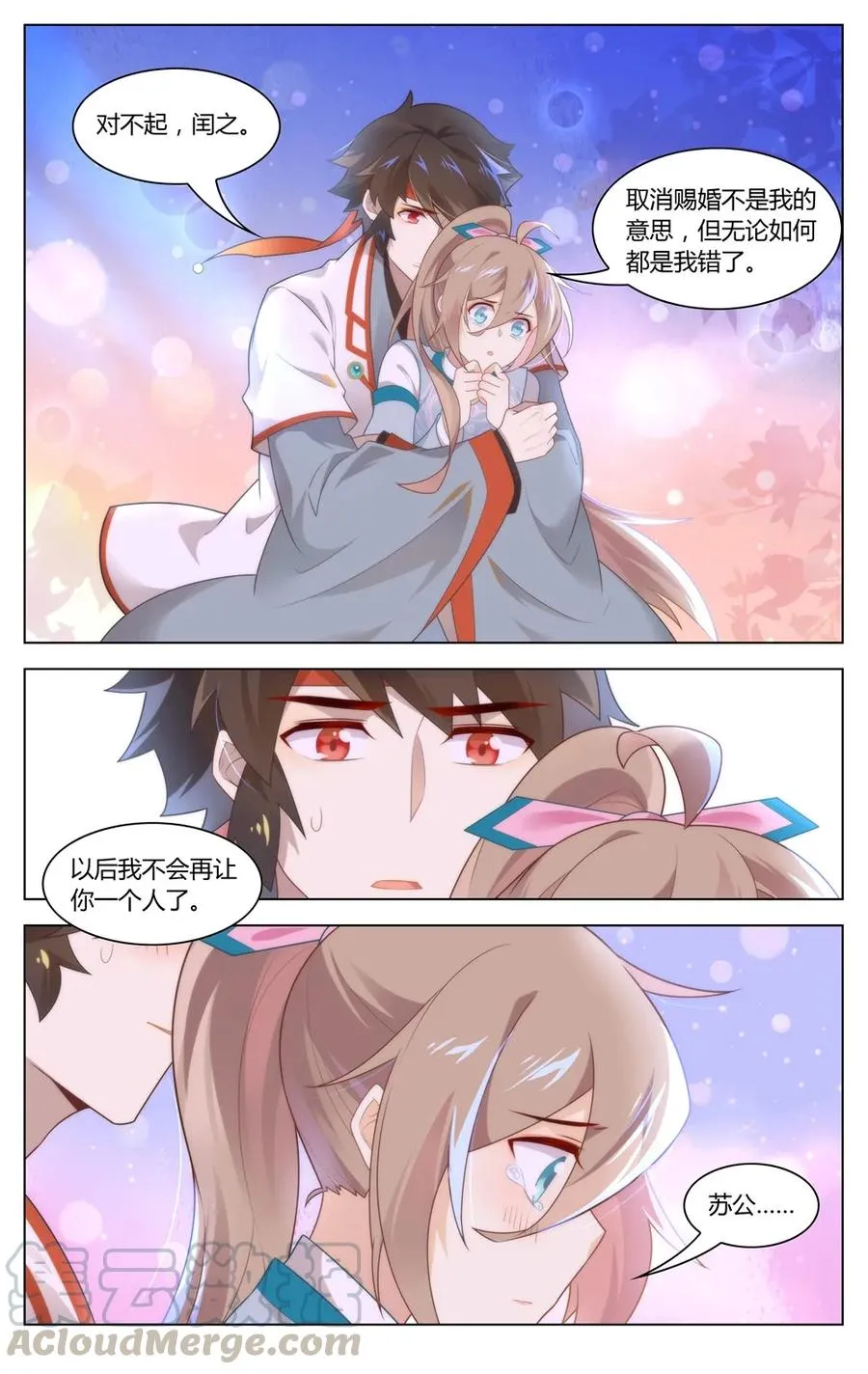 279 第279话 在这个世界的意义 第7页