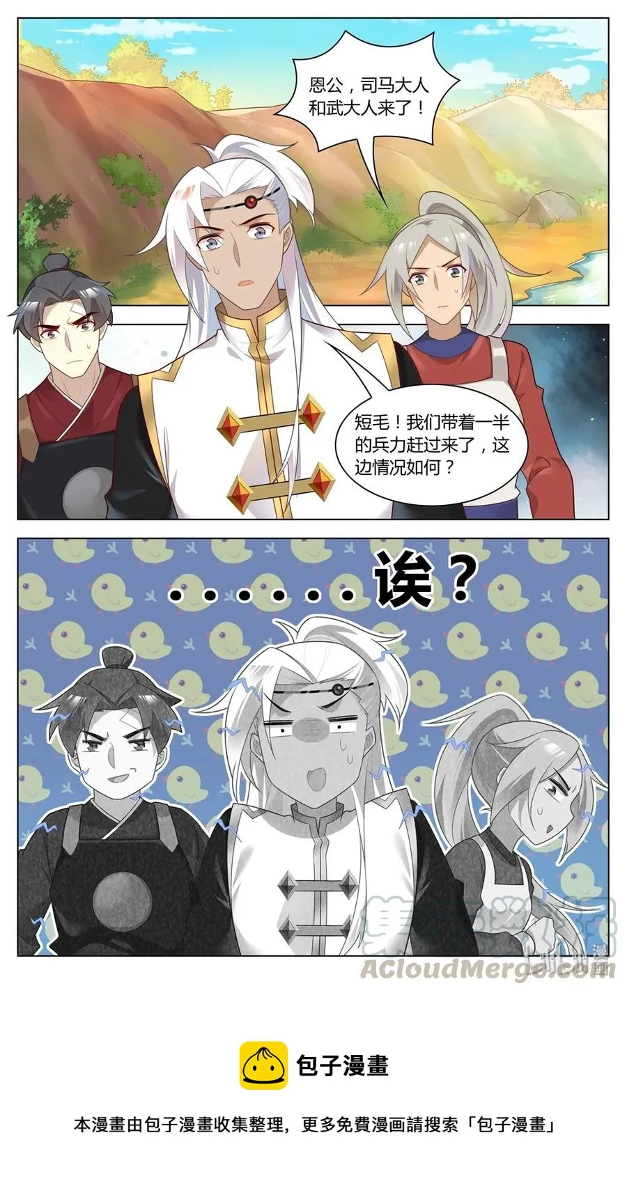 279 第279话 在这个世界的意义 第9页