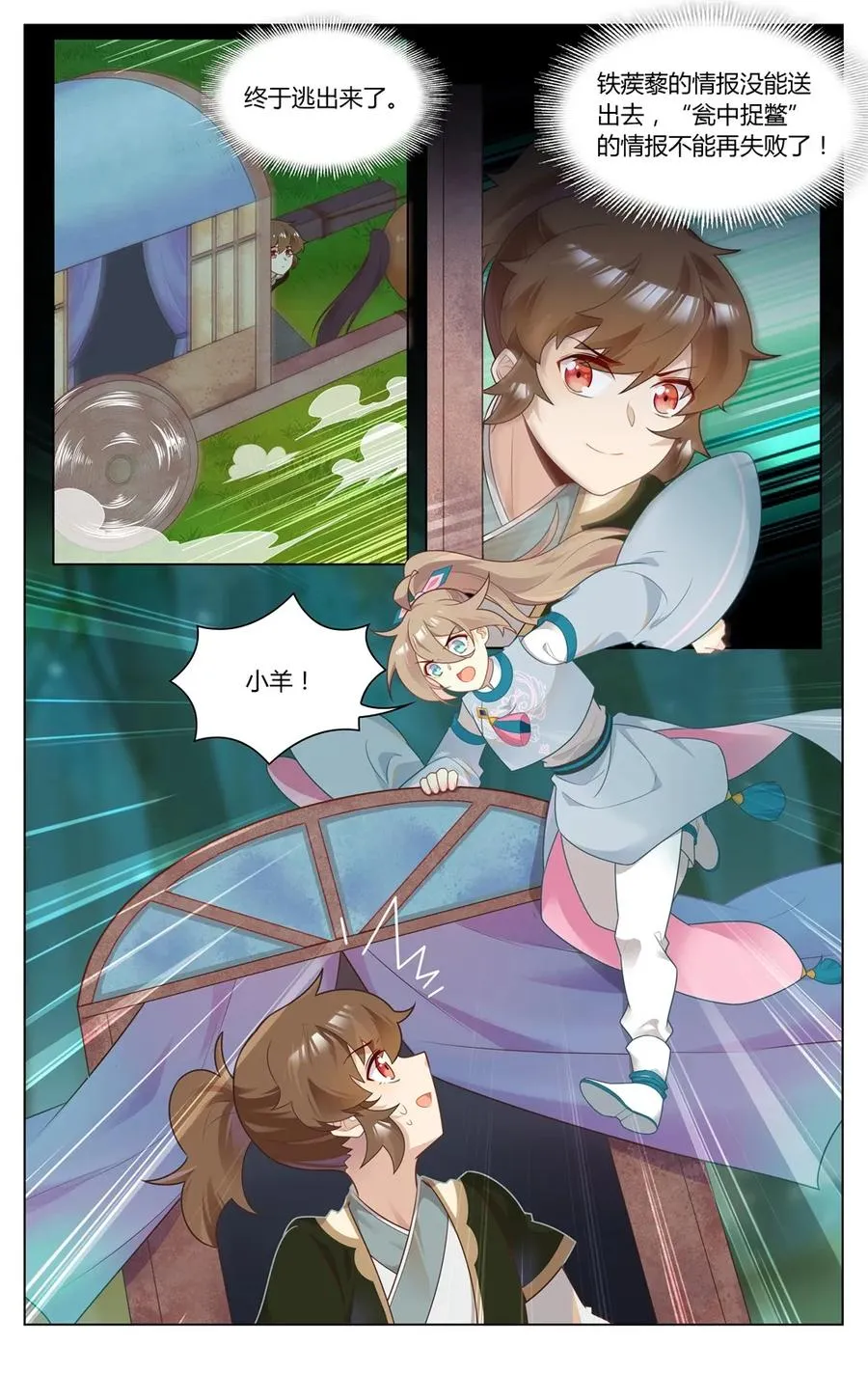 278 第278话 姐姐，对不起 第2页