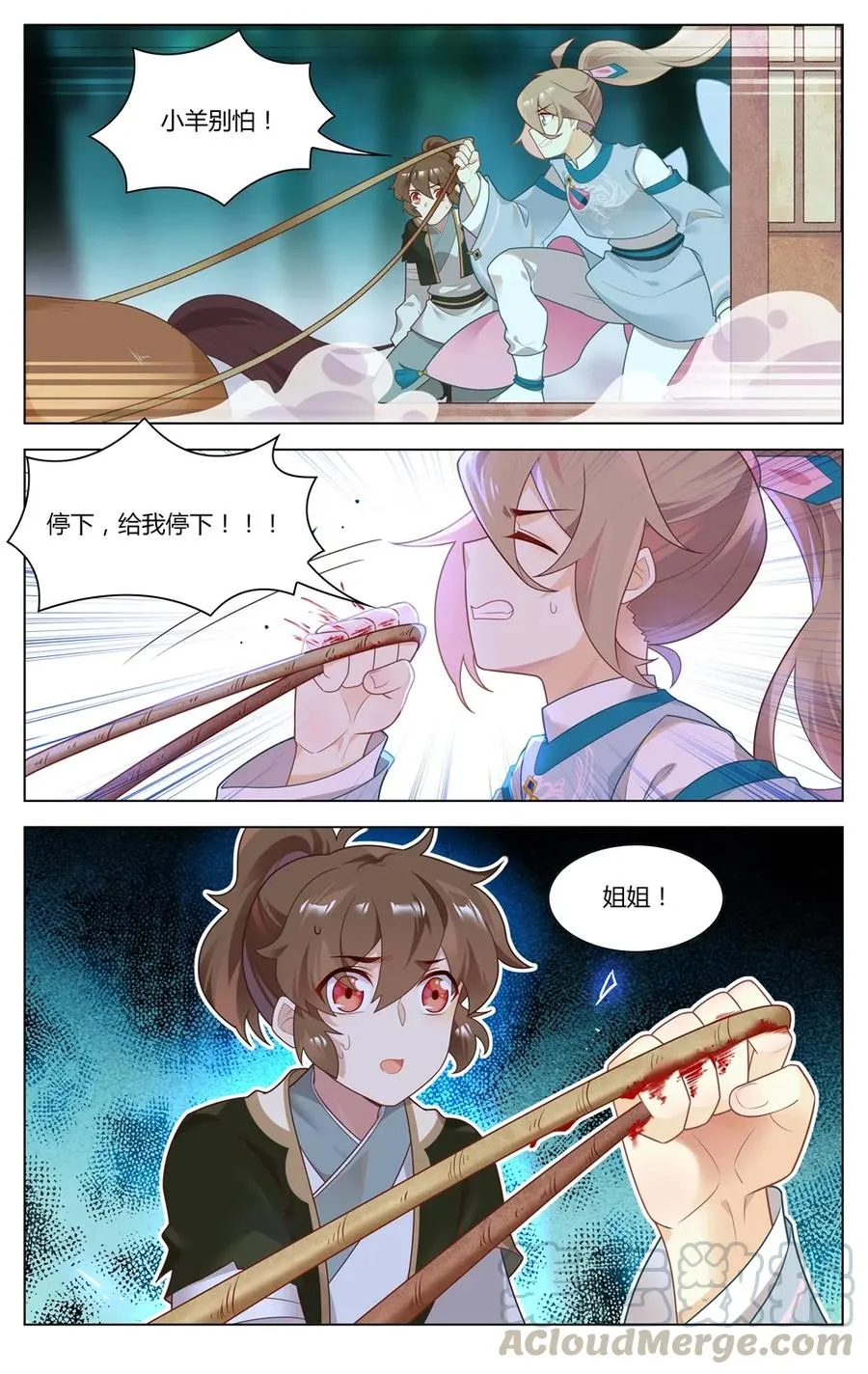 278 第278话 姐姐，对不起 第3页