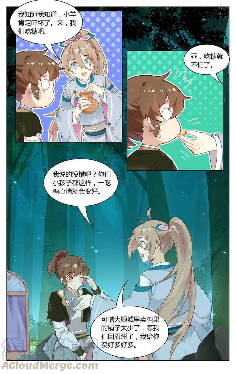278 第278话 姐姐，对不起 第5页
