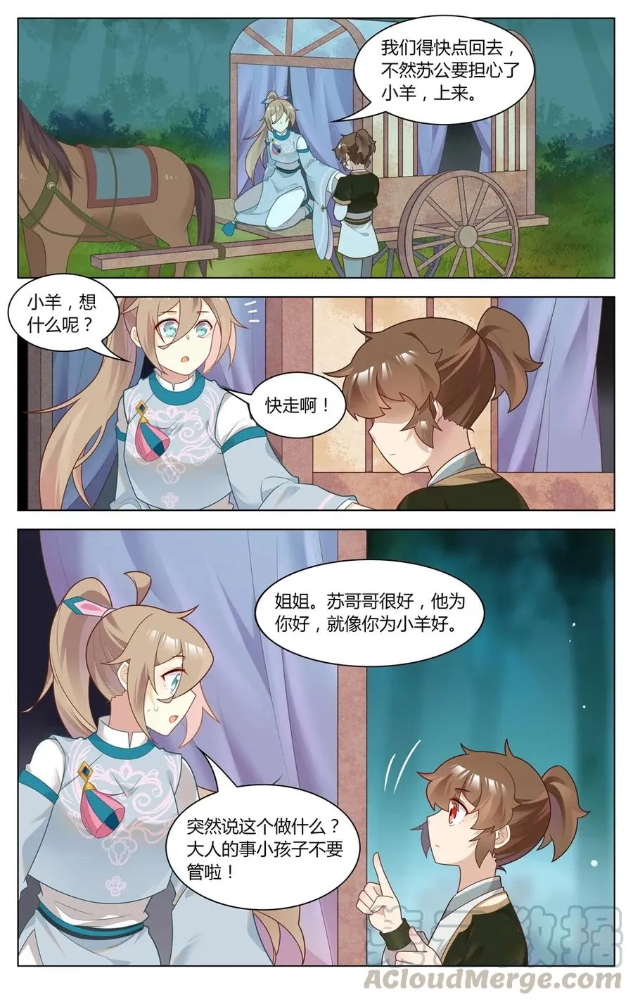 278 第278话 姐姐，对不起 第7页