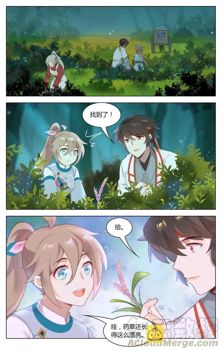 277 第277话 逃 第3页