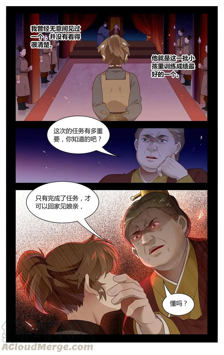 277 第277话 逃 第5页