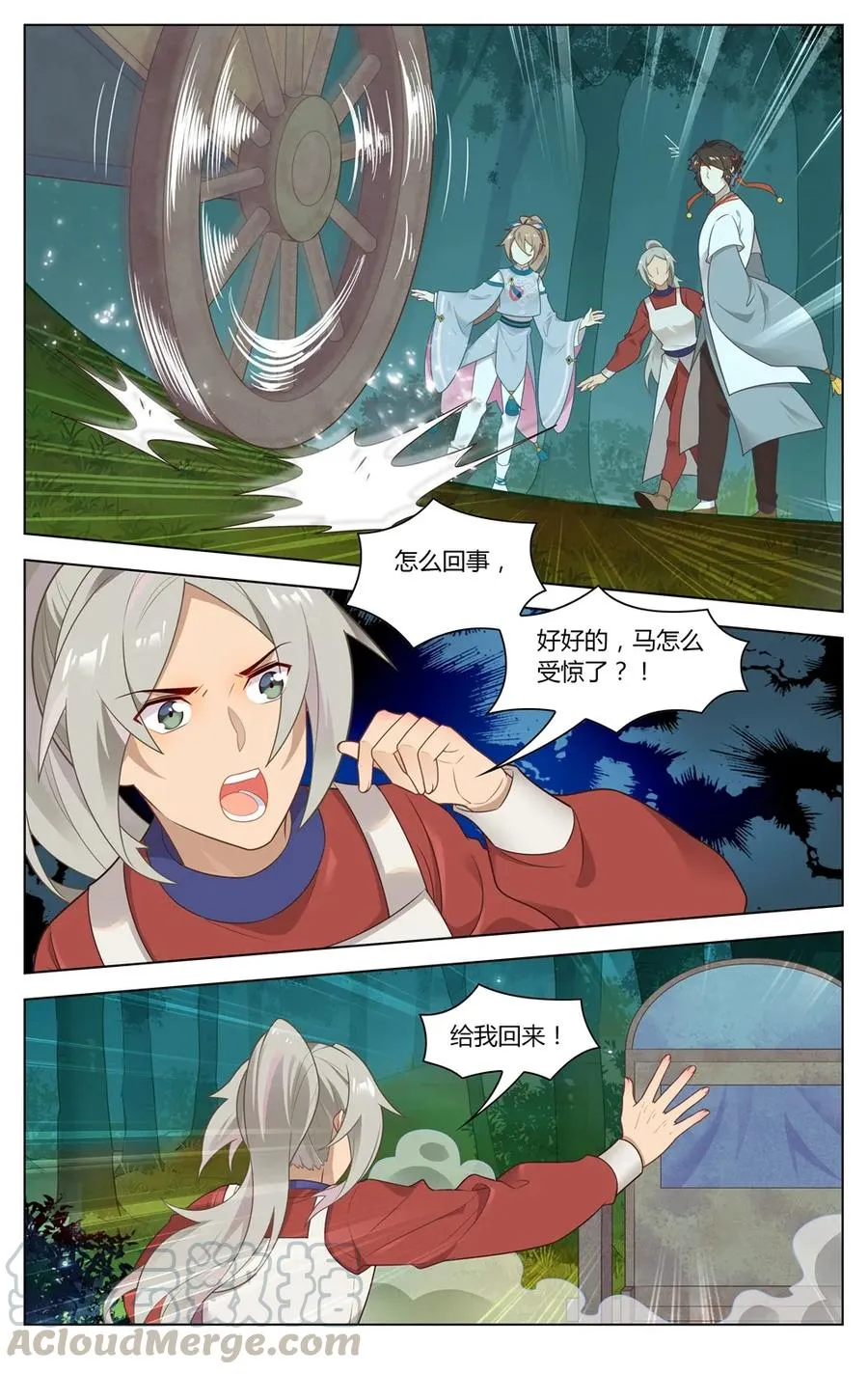 277 第277话 逃 第7页