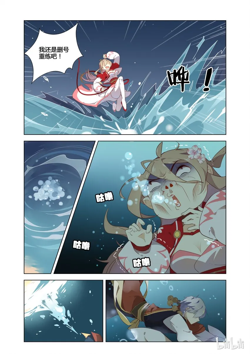 001 第1话 宅男的玛丽苏式降落 第21页