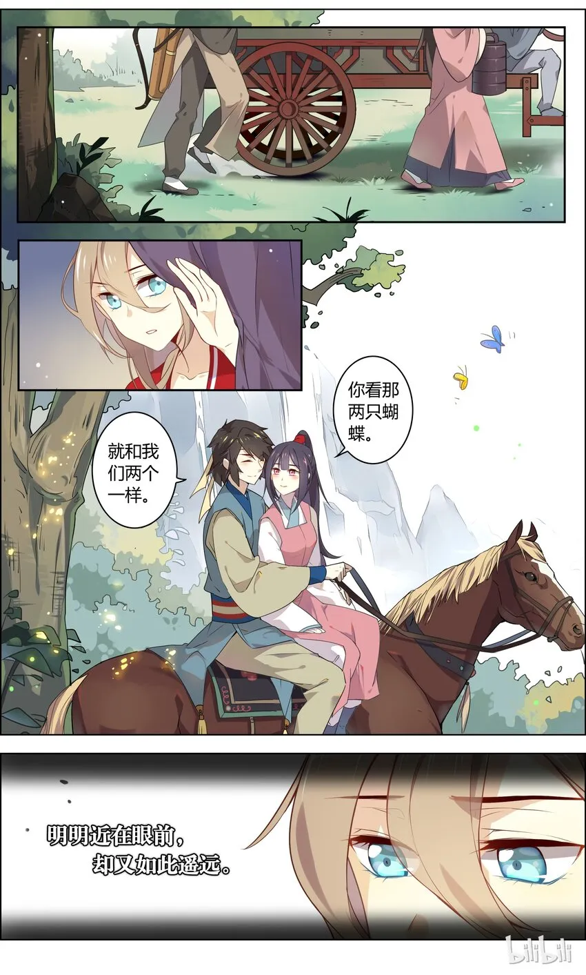 002 第2话 才不要和爱豆开车啦 第7页