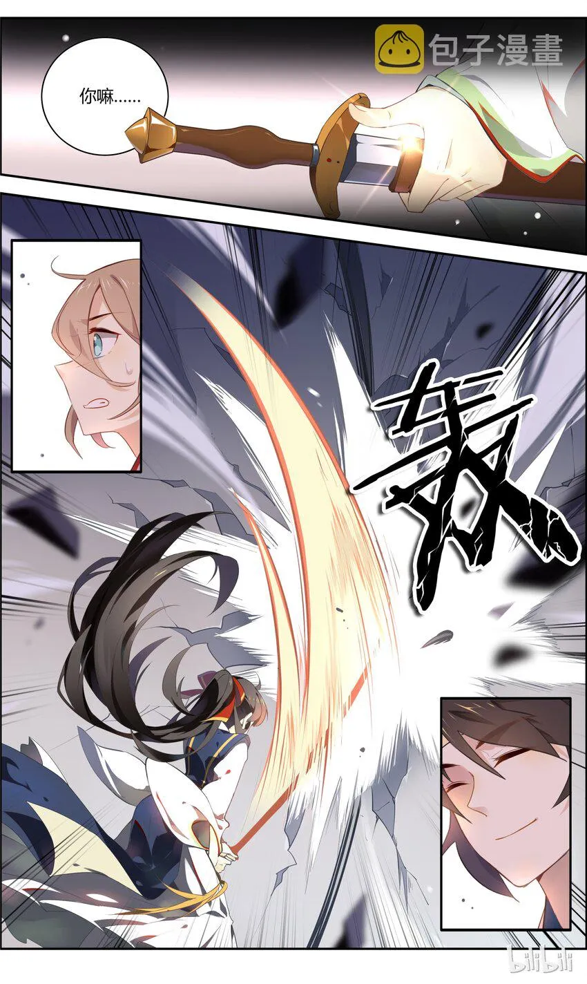 004 第4话 救救家神狐仙姐姐 第10页