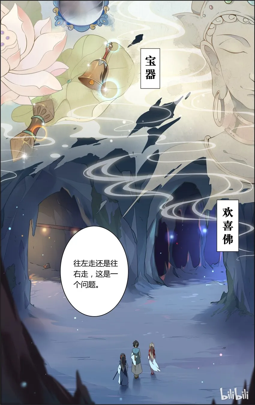 006 第6话 我不会让你挂掉的 第2页