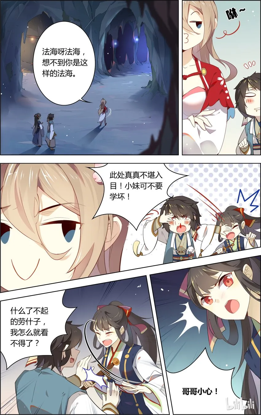 006 第6话 我不会让你挂掉的 第3页