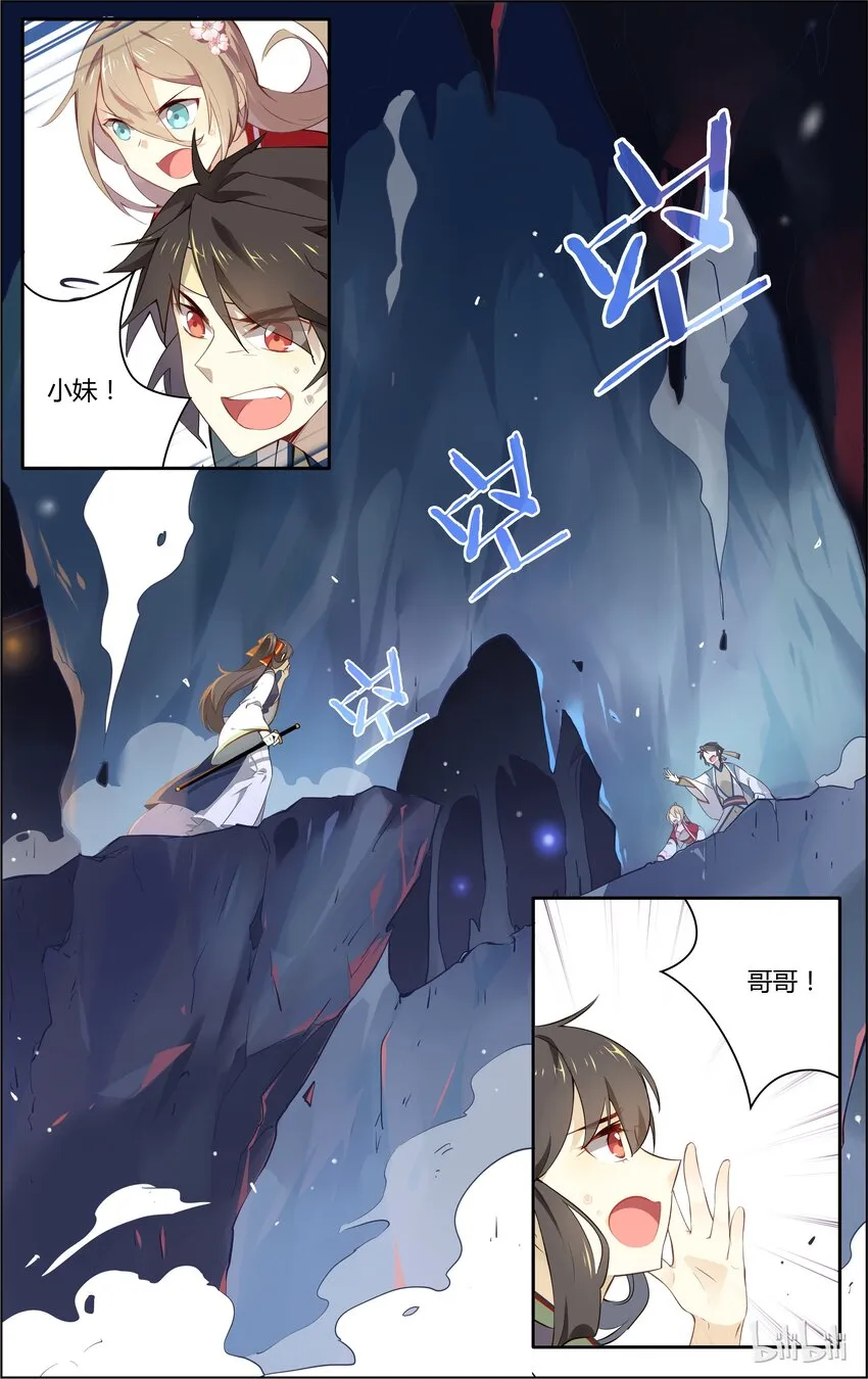 006 第6话 我不会让你挂掉的 第5页