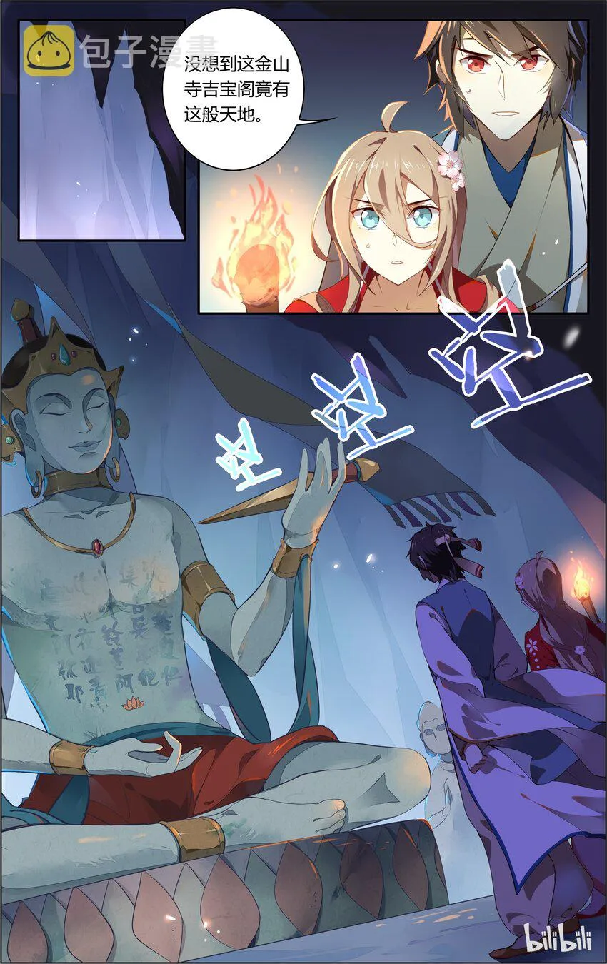 007 第7话 危险，命悬一线！ 第2页