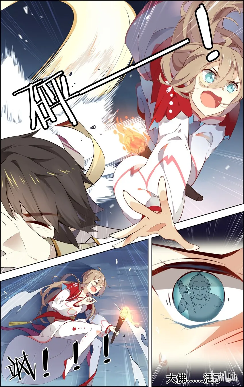 007 第7话 危险，命悬一线！ 第4页