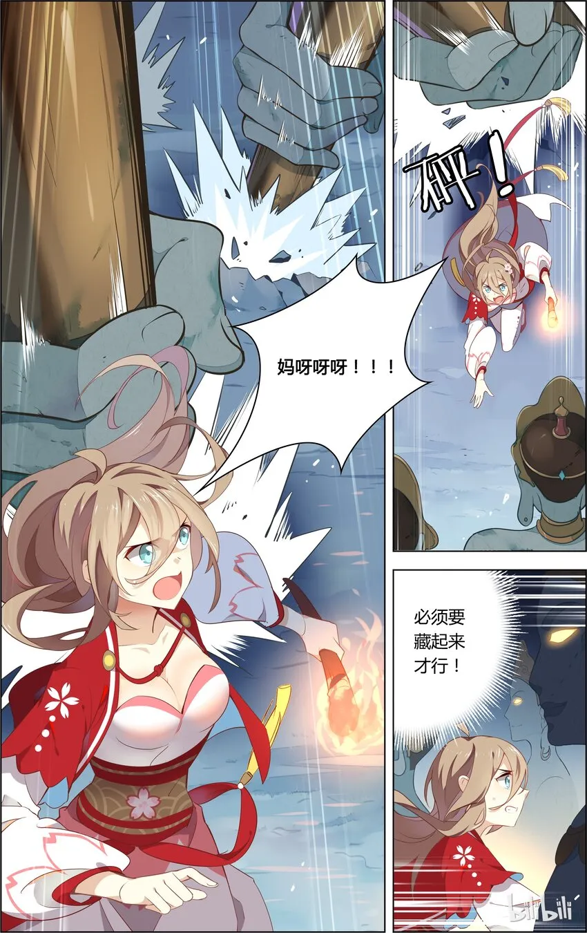007 第7话 危险，命悬一线！ 第5页
