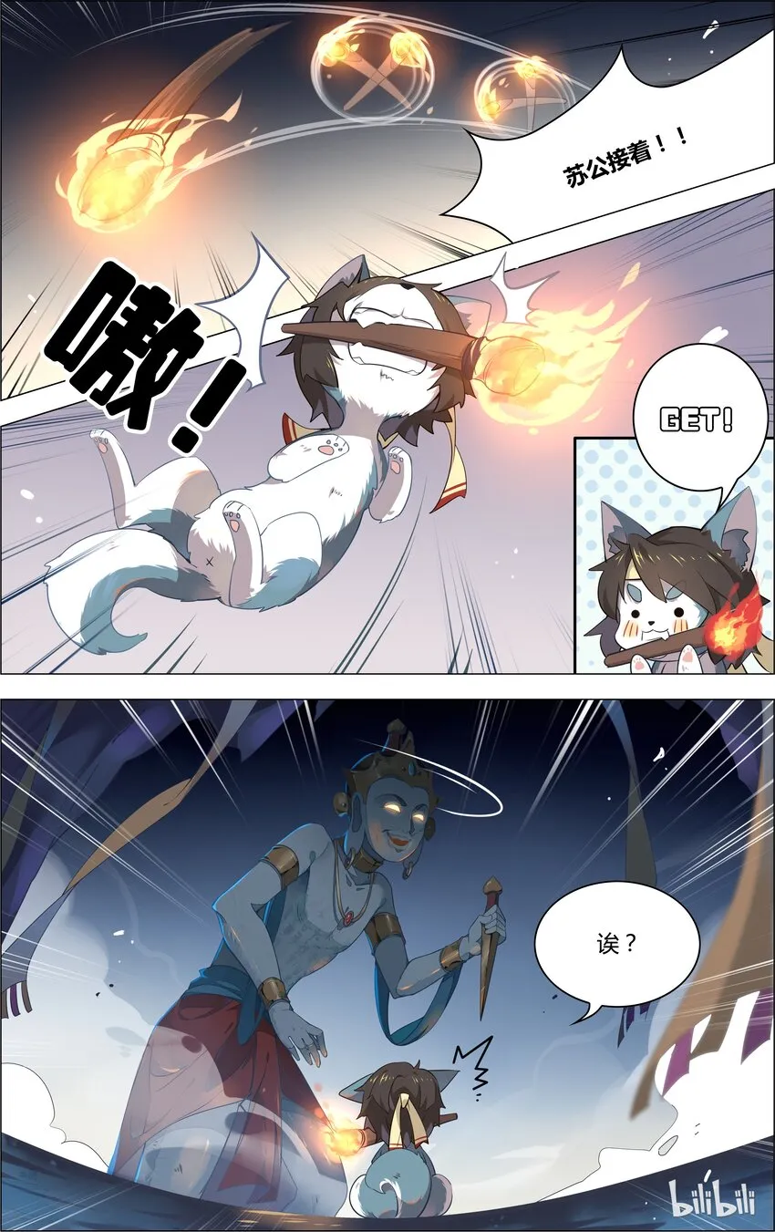 007 第7话 危险，命悬一线！ 第7页