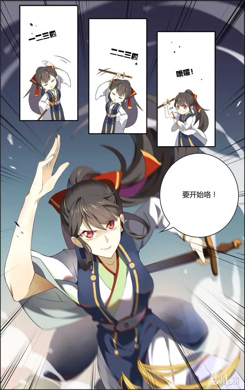 008 第8话 人生如戏，全靠运气 第7页