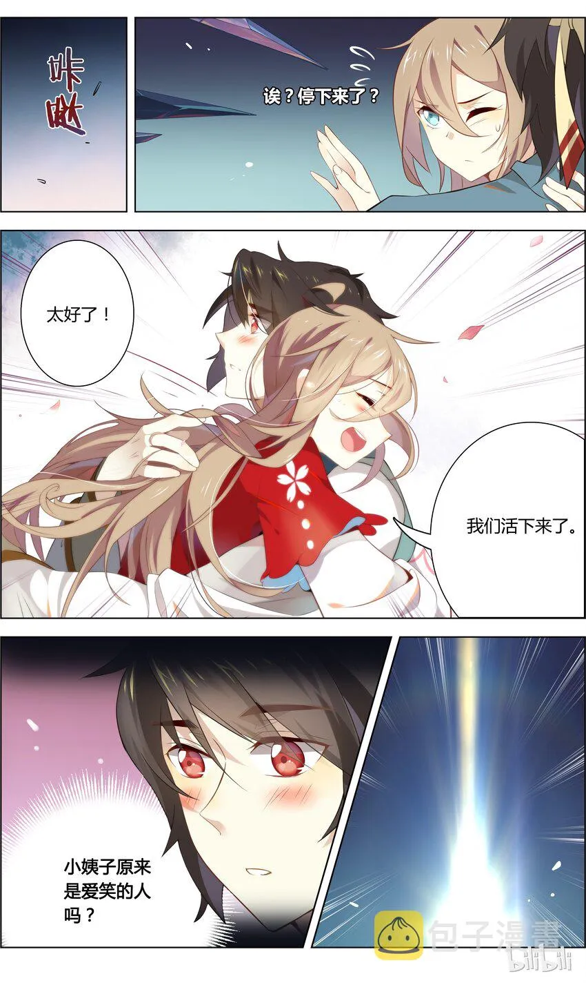 009 第9章 法海的爱你不懂？！ 第4页
