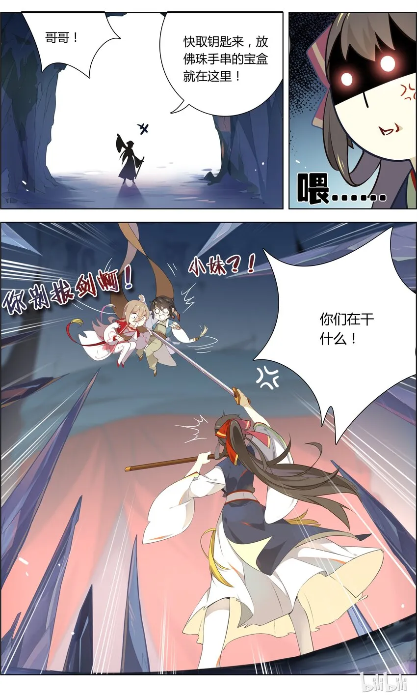 009 第9章 法海的爱你不懂？！ 第5页