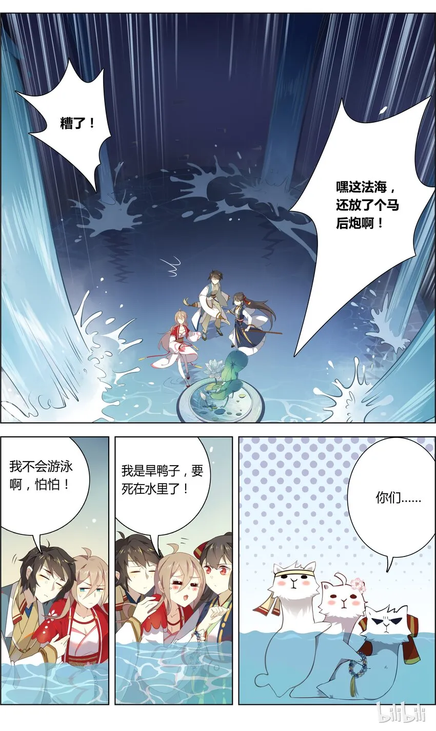 009 第9章 法海的爱你不懂？！ 第7页
