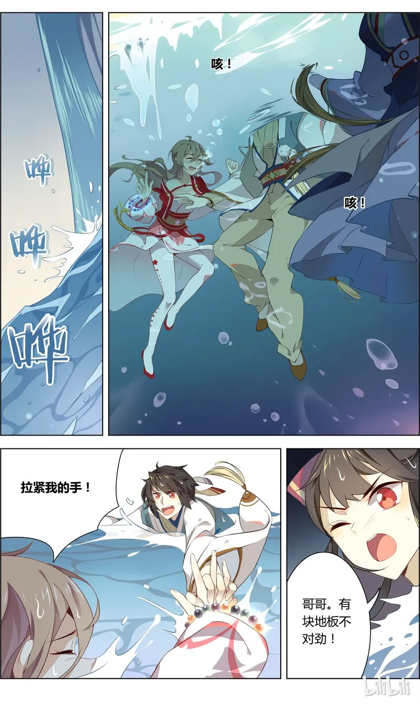 009 第9章 法海的爱你不懂？！ 第8页