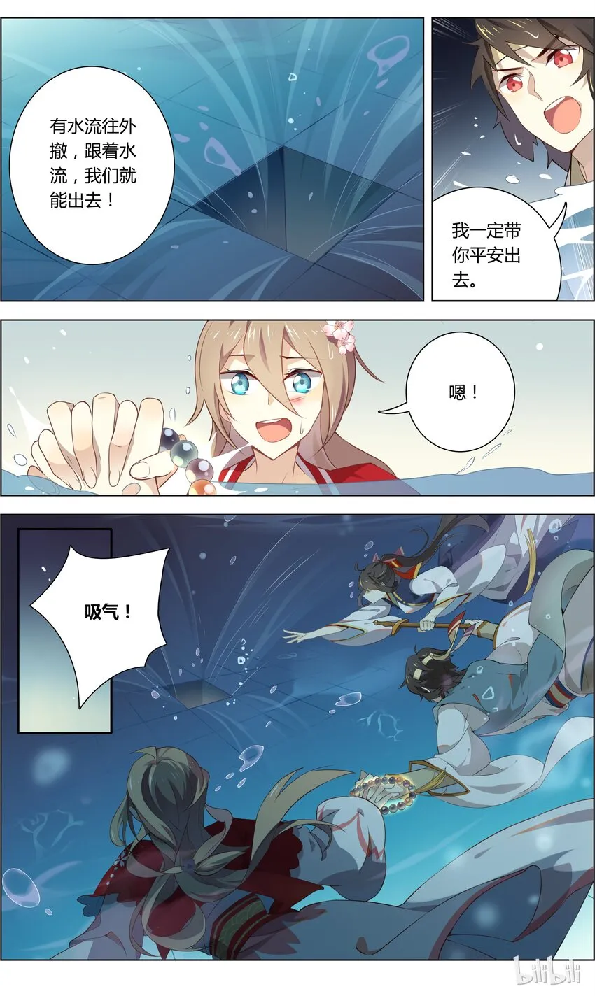 009 第9章 法海的爱你不懂？！ 第9页