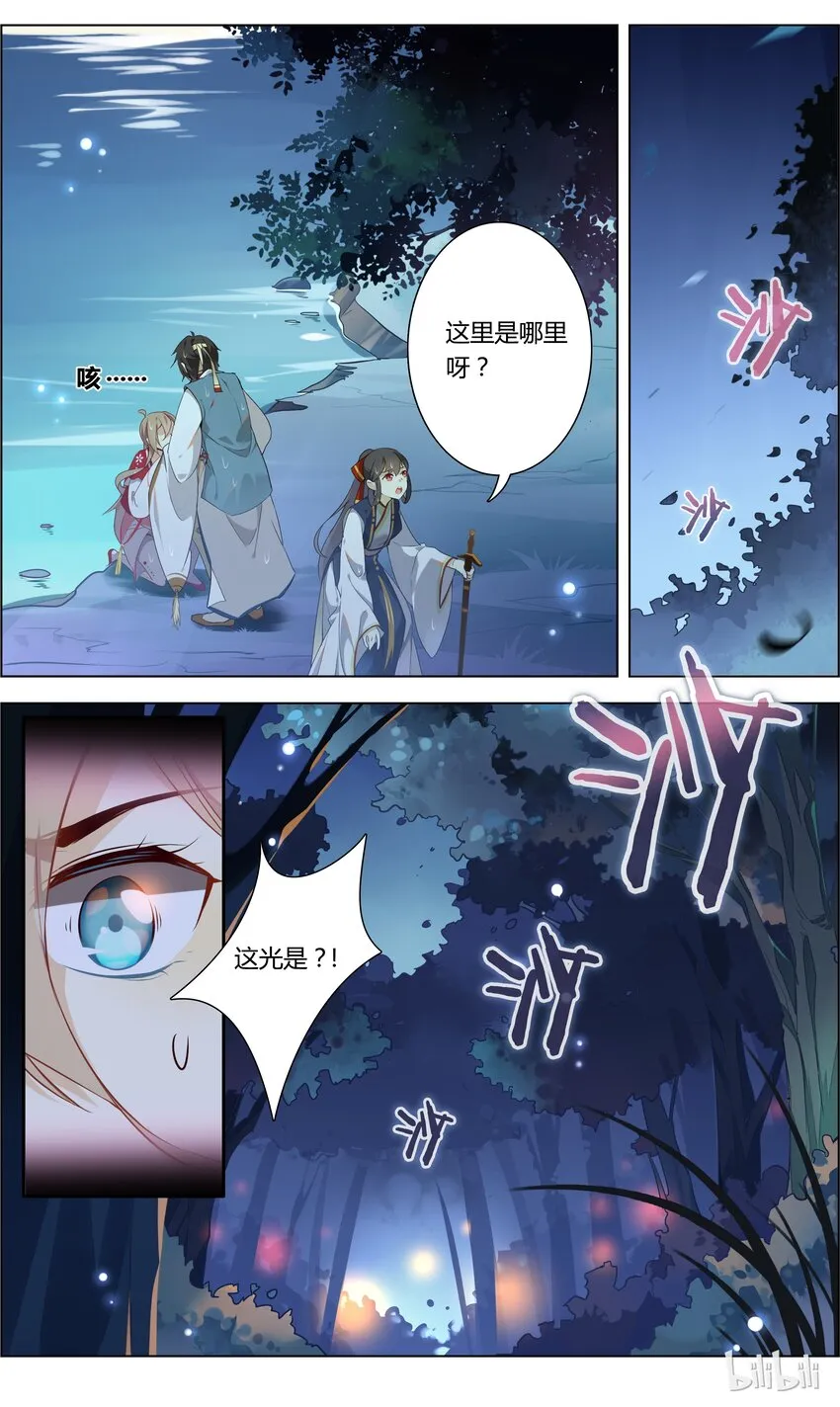 010 第10话 口是心非死傲娇 第3页