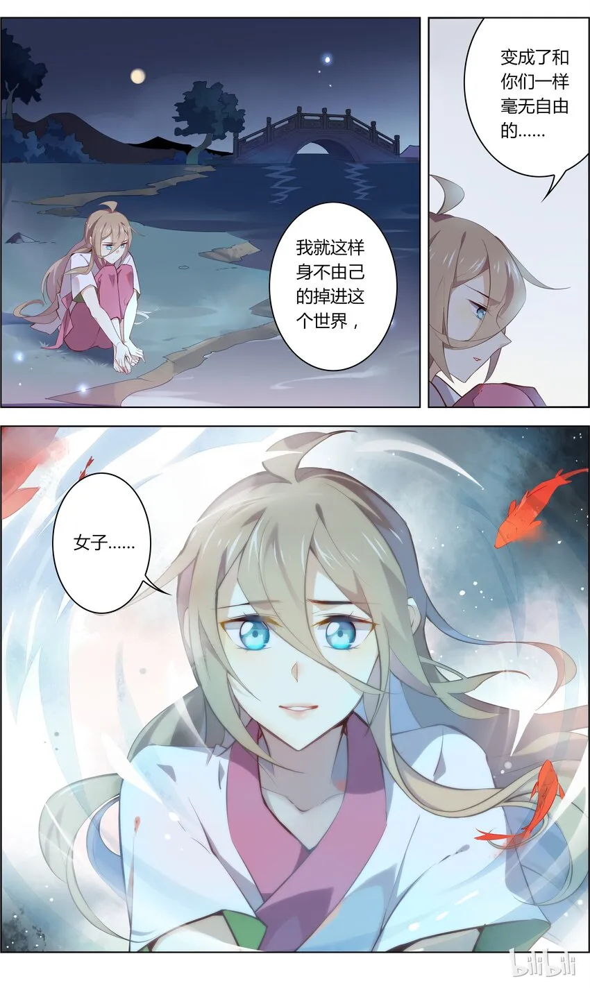 016 第16话 孤独成狗向谁说 第7页