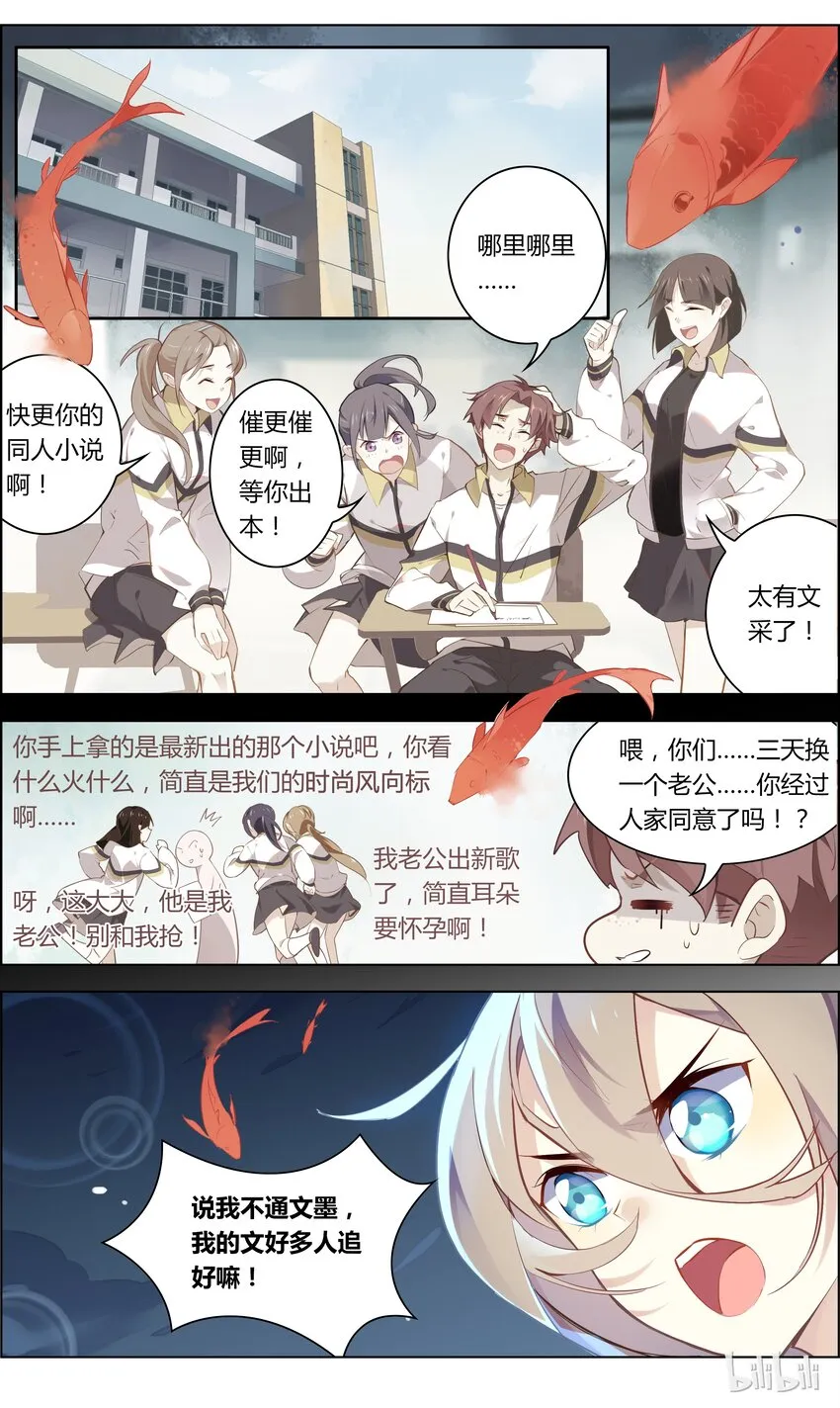 016 第16话 孤独成狗向谁说 第8页