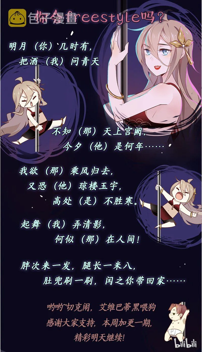 福利3 为了打赏，主播竟然做出这样的事情！ 第1页