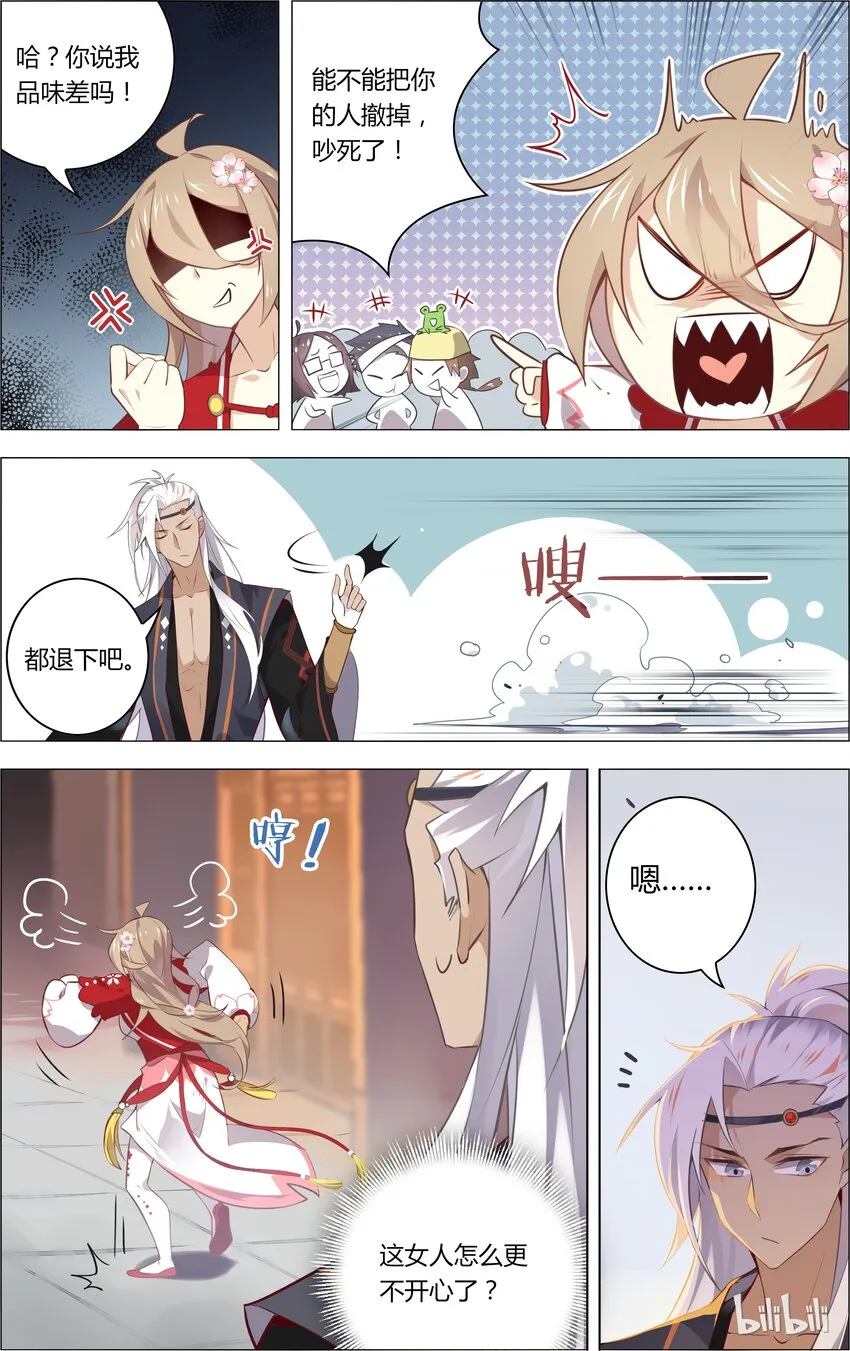 021 第21话 良辰美景不如吃吃吃 第7页