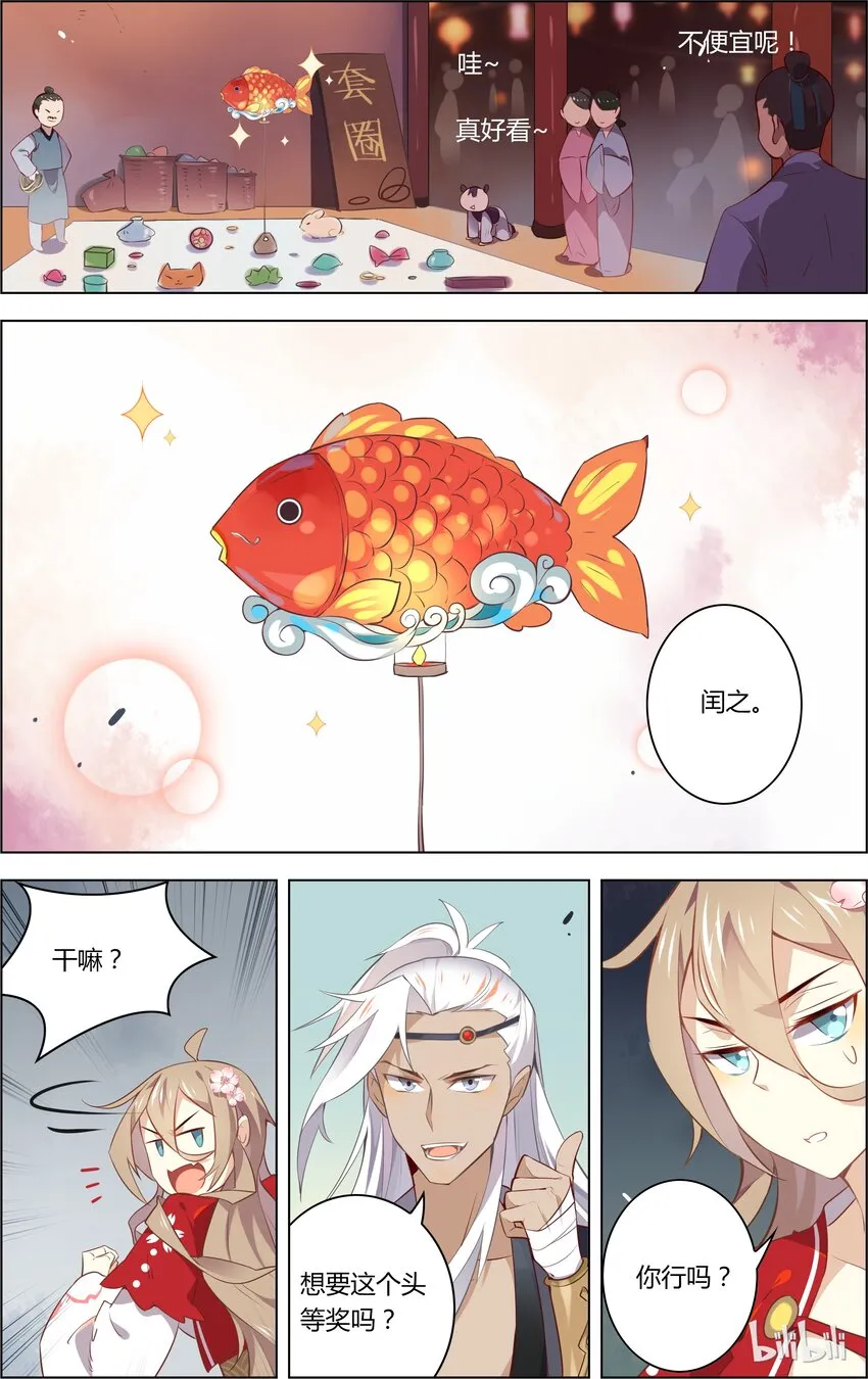021 第21话 良辰美景不如吃吃吃 第8页