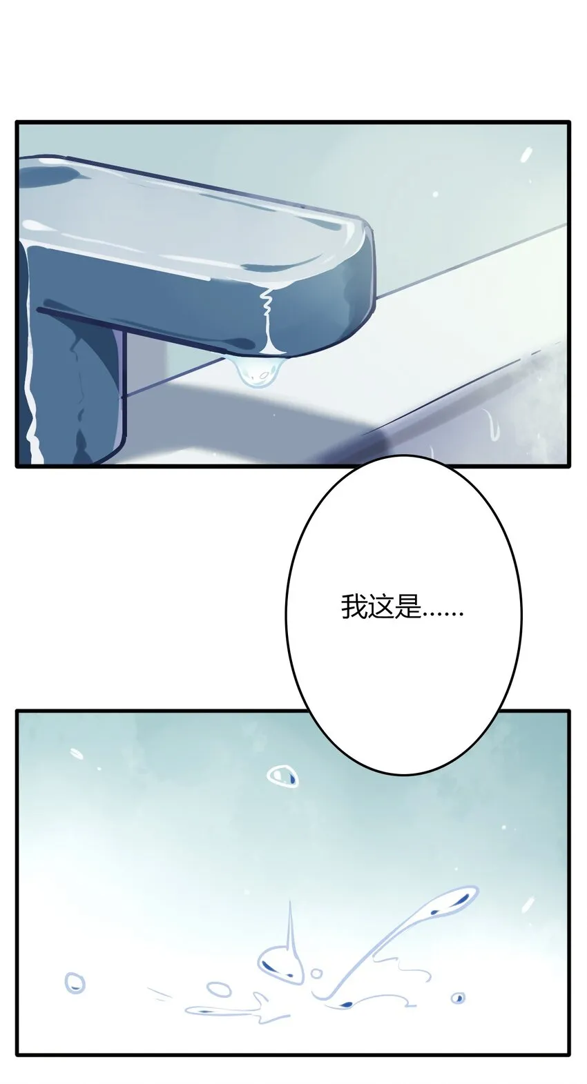 福利4 番外：你这个磨人的小妖精 第4页